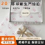 定制爱心单色粉色拷贝纸
