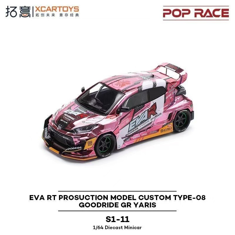 Tuoyi modelo de coche POPRACE bandera roja Guoyao Mercedes-Benz Toyota GTR Aston Martin 1/64 modelo de coche de aleación