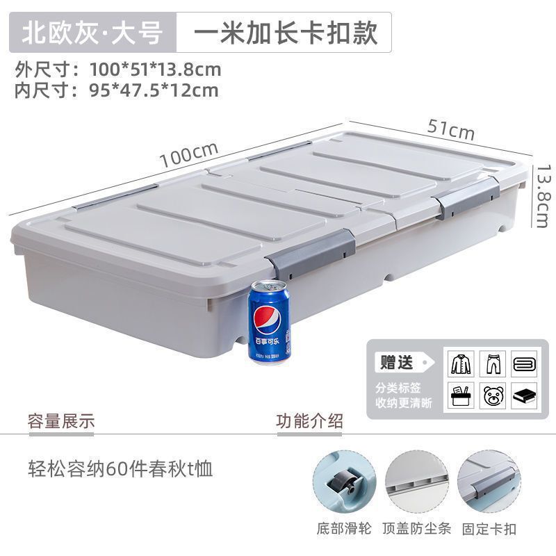 ベッド下収納ボックスプラスチック特大衣類キルト収納ボックスおもちゃ本整理ボックス滑車付き|undefined