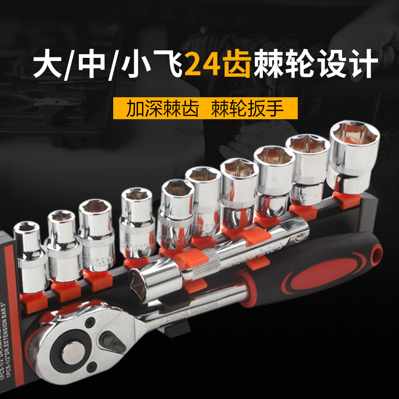 12-piezas socket traje ratchet 1/2-3/8-1/4 rápido socket llave traje coche hardware herramienta conjunto