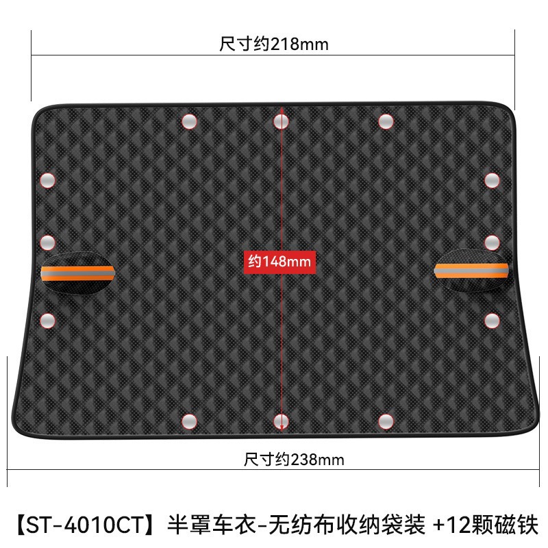 Двусторонний черный снежный щиток с 12 магнитами