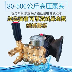 Ultra-high pressure cleaning machine pump head commercial car washer pump head assembly humidifying pump head ceramic plunger pump all copper