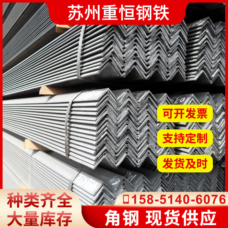 等边角钢Q235B 幕墙用镀锌角钢 建筑工程支撑用等边黑料冲孔角铁