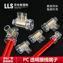 阻燃压线帽接头 电线闭端子 澳标纯铜并线接线端子国标铜鼻子