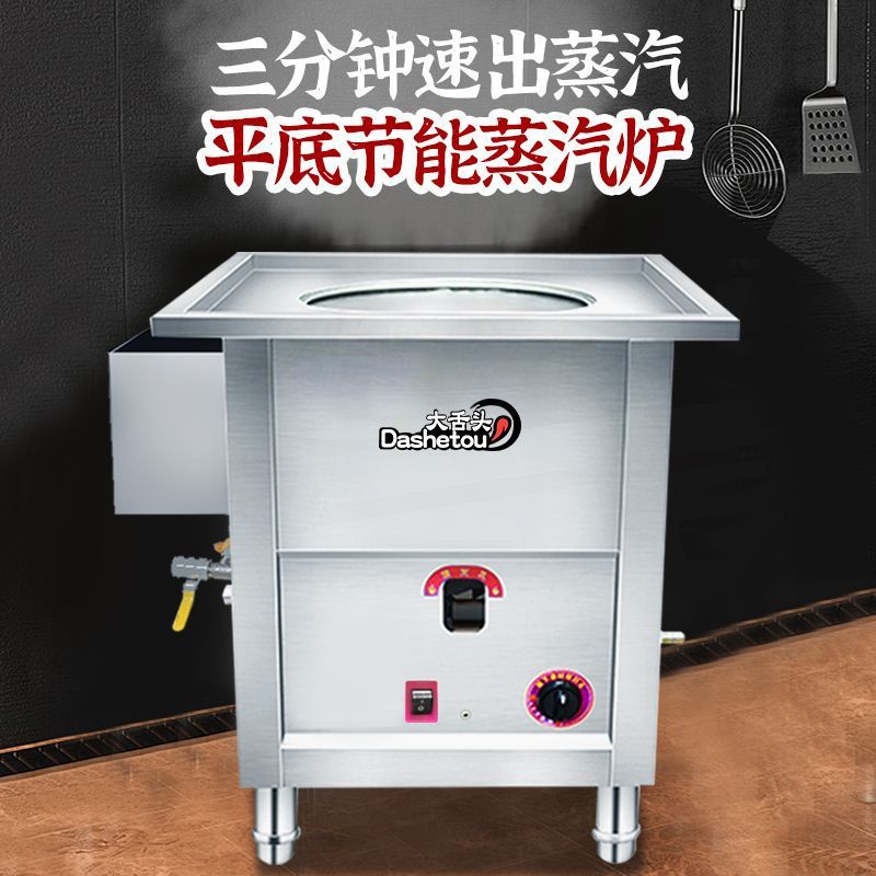 horno de vapor de gas comercial de tres minutos de gas licuado multifuncional para vaporizar horno de vapor de jaula pequeña