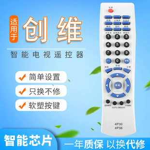 For Skyworth TV remote control 4P30 3P30 3P60 21D88AA 21NK9000 21N15