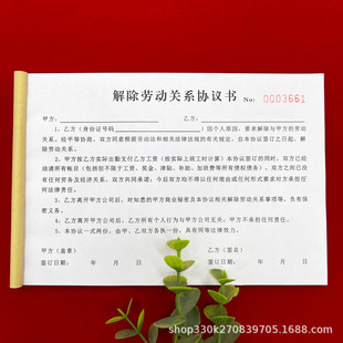 Postage personnel administration General termination of labor relations agreement two employee labor contract employment contract