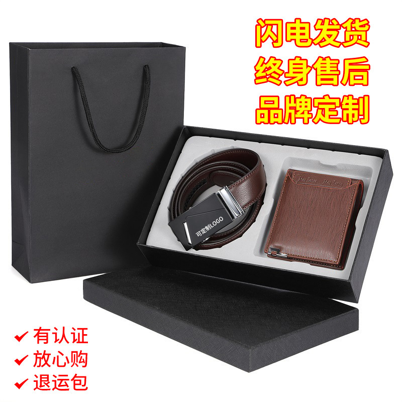 Gift wallet belt set corporate gift men's leather two-piece gift box logo belt men's manufacturers