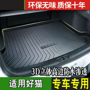 Euler good cat trunk mat car interior decoration car supplies modified car decoration gt accessories tail box mat