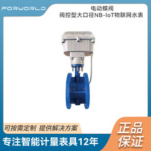 늄ӵ��y�y���ʹ�ڏ�NB-IoT���Wˮ�����ܾ�׼��ˮ�����h�����@