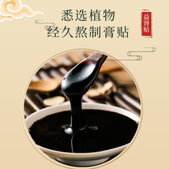 Golden Male Ren Shen Yao Nian Shen Yi Shen Tui, Abdominal Navel Patch, Ai Qu Tui, Prostate Acupoint Patch, Black Ointment Patch, Wholesale