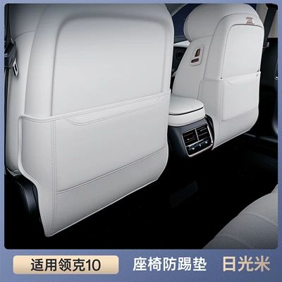 Suitable for Lynk & Co 10Emp Rear Anti-Kick Pad, Rear Seat Backrest, Lynk & Co Em-P Modified Decorative Accessories, Automotive Supplies (Chair back anti-kick pad) - lynk-co-10emp-premium-sunlight-beige-seat-back-protector-set-2-piece