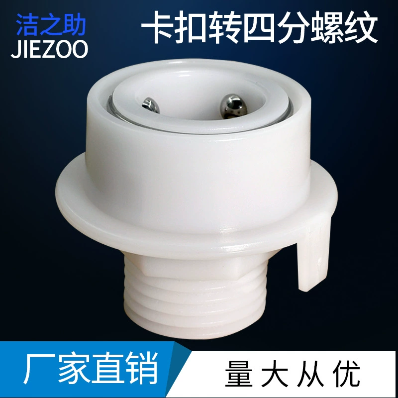 Соединитель стиральной машины поверните четырехточечный быстроразъемный Соединитель с внешней резьбой Быстрая вставка четыре точки поверните внешний очиститель воды зуба соединитель пряжки рукава карты