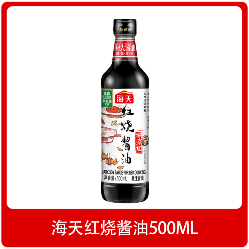 海天红烧酱油500ml瓶装家用零添加防腐剂酿造老抽红烧上色调味品|undefined