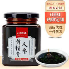 人参黄精膏卸売り男性固元膏帰元膏養生膏滋は加工オーダーを代行することをサポートしている