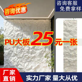 PU石皮大板三连纹山岩石轻质石材蘑菇石仿真石材玄武岩背景墙毛石