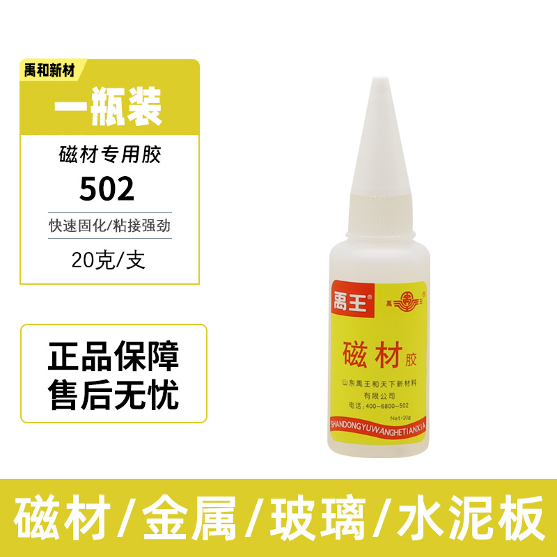 [유왕 * 인스턴트 스피릿] 25 PCs/자기 소재 특수 접착제 상자