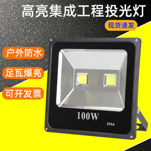 Led Floodlight Outdoor Waterproof Home Courtyard Lighting Square 50W100W200W Spotlight High Brightness Energy Saving