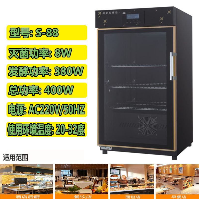 Máquina de yogur comercial inteligente totalmente automática de pesca de frutas despertar caja de cabello fermentador de vino de arroz esterilización de temperatura constante refrigerador gabinete de yogur