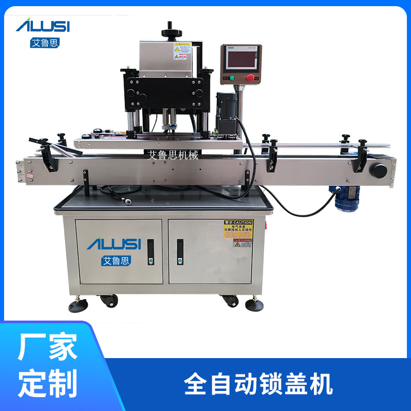 全自动旋盖机 直线式四轮锁盖机 化妆品液洗产品螺纹拧盖机生产线