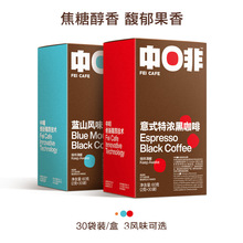 中啡速溶黑咖啡粉美式云南小粒咖啡未添加蔗糖组合装+送咖啡杯