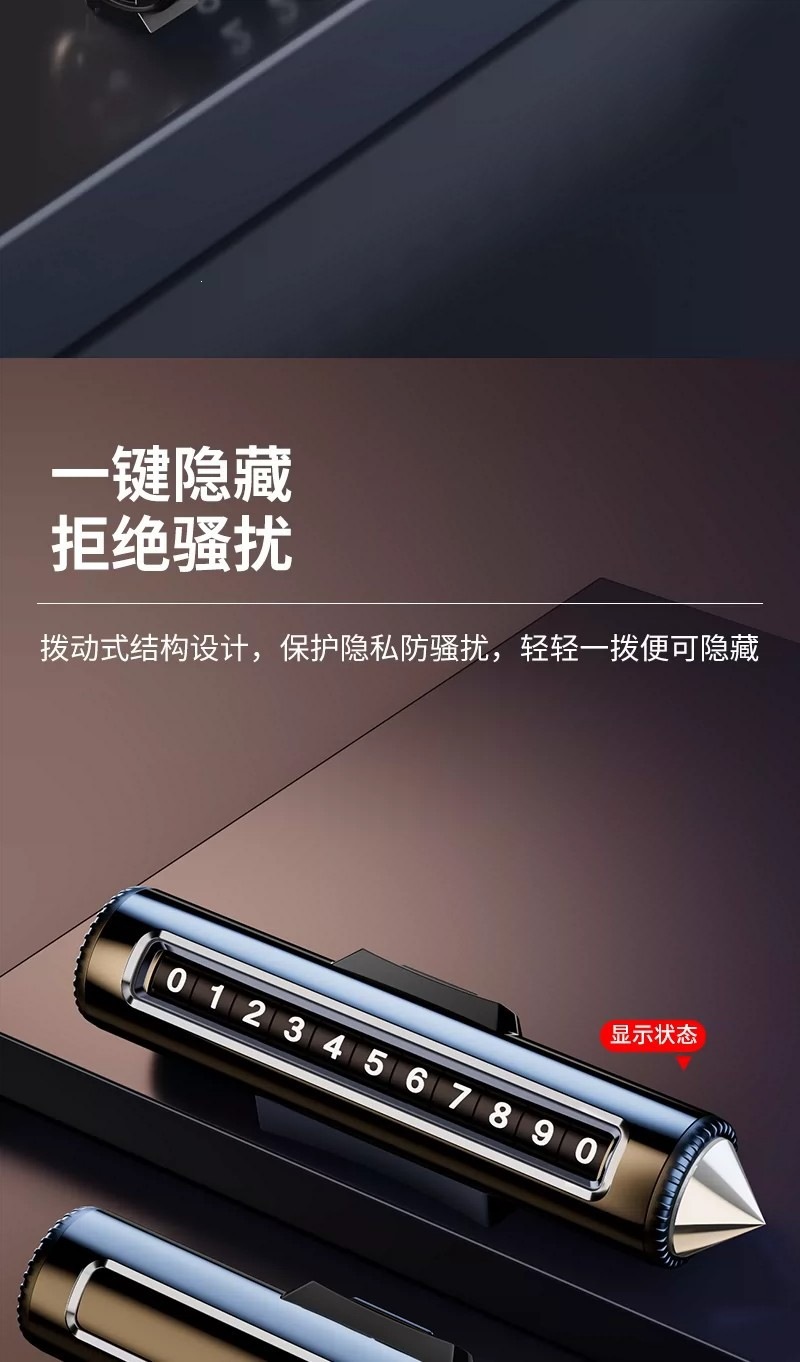 Car accessories: temporary parking number plate, trendy high-end car phone number plate, interior decoration items