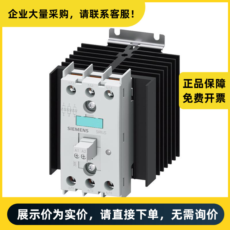 西门子 3RF继电器 3RF2420-1AC45 | 3RF24201AC45