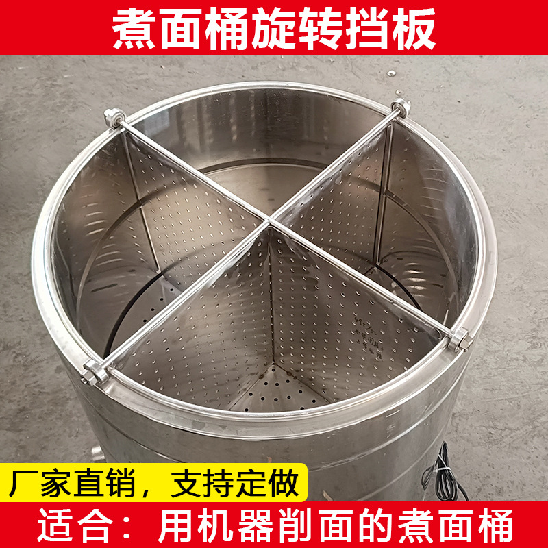 煮面桶分隔板可旋转带轴承煮饺子分煮挡汤锅机器拉面削面商用