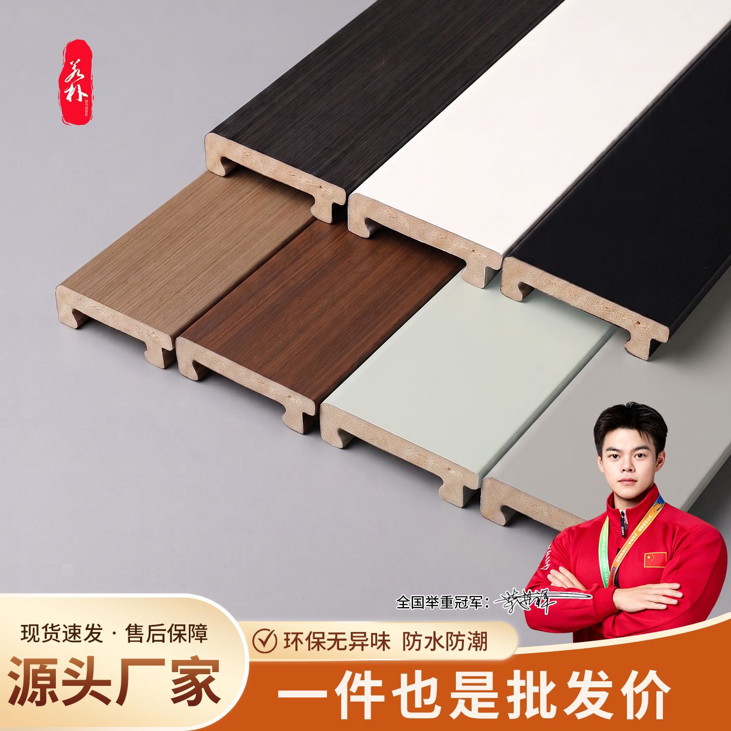 源头厂家竹木纤维地脚线4cm防水防潮卡扣式家装工程墙角线踢脚线