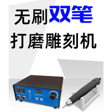 无刷牙机雕刻机小型玉石翡翠牙雕核雕刻工具电动电子吊打磨机