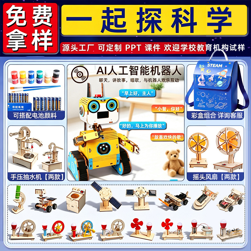 Children's Science Experiment Science and Education Cutting-Edge Handmade DIY Material Package Science and Technology Small Production Kindergarten Holiday Gift