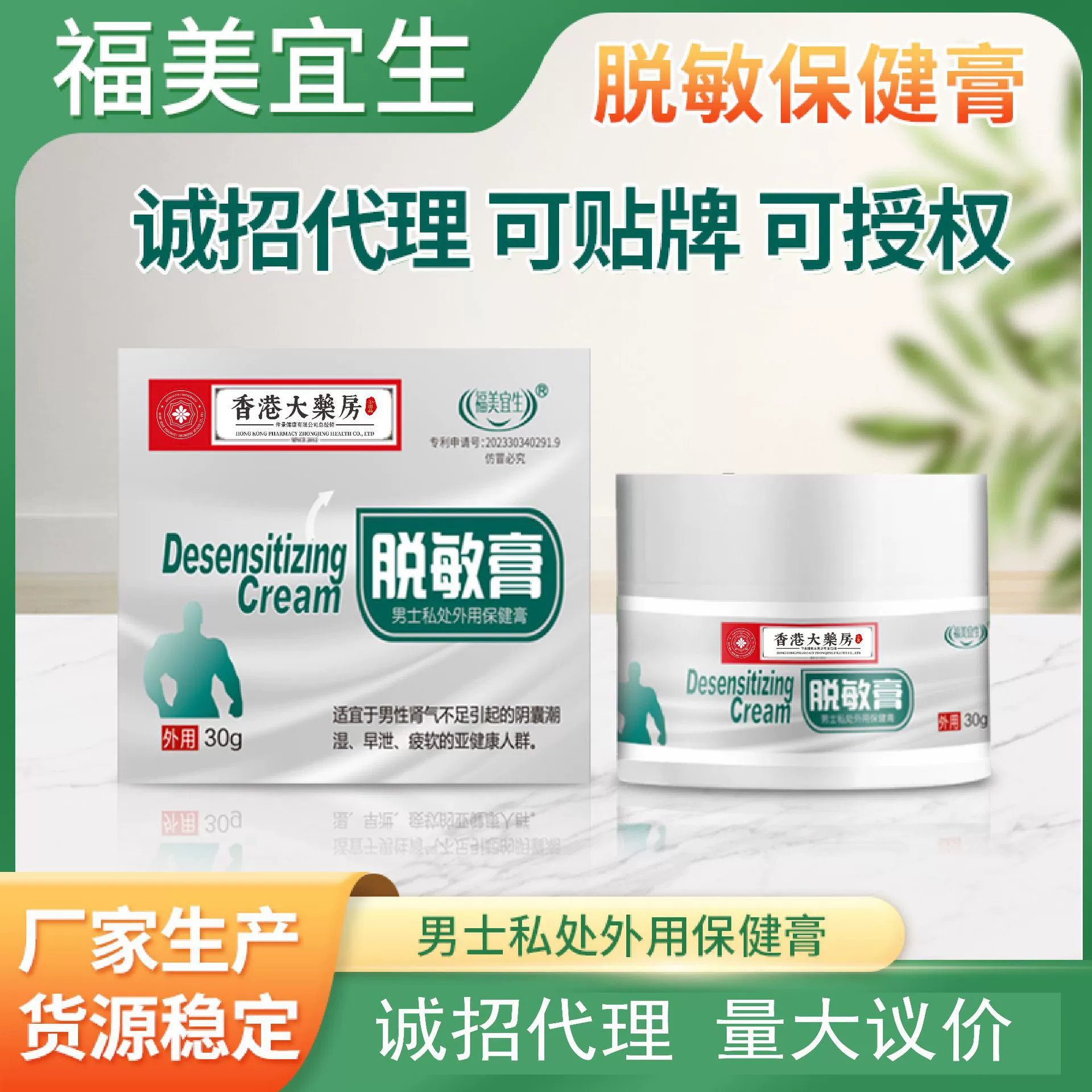 Нанкинский крем Tongrentang Lvjin Home для внешнего применения с задержкой времени для длительного снижения чувствительности