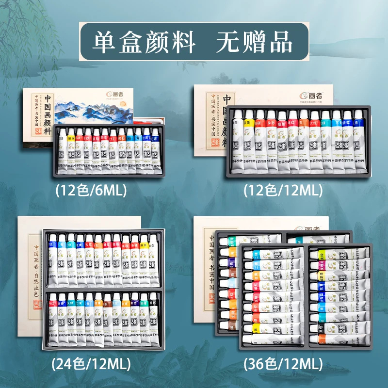 Chinese painting pigments 12 colors beginner Chinese painting elementary school students children's 