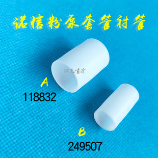 Nordson Throat Casing Lining Electrostatic Powder Spraying Gun Accessories Recovery Powder Pump Core Venturi Sheath Liner 118832