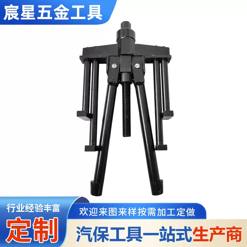 供应湿式缸套拉马拆装工具发动机缸套拉码拉压器新款湿式缸套拉器