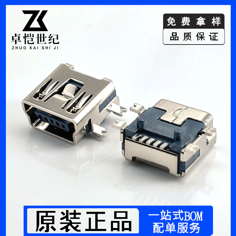 MINI female base 5p patch four-leg with column plug board USB interface MP3 charging socket full sticker MINI female base short body