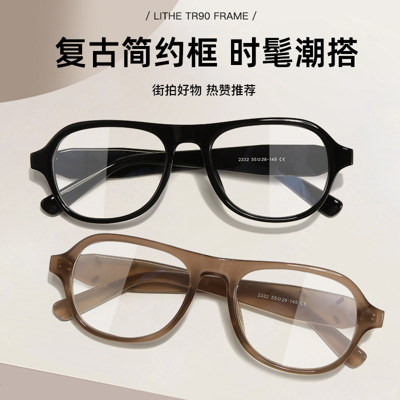 2024 nueva versión coreana del espejo plano simple de alta calidad sin maquillaje moda salvaje retro hombres y mujeres gafas de montura cuadrada