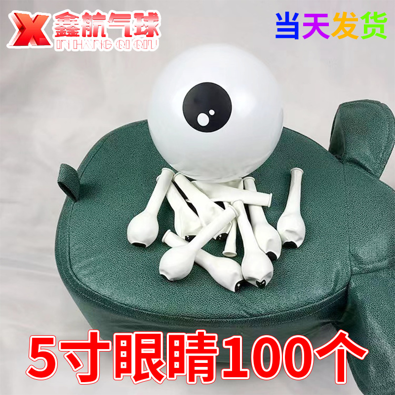 Воздушный шар, новая коллекция, 5 дюймов, увеличенная толщина, оптовые продажи