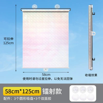 Sun shade: Pvc Punch-Free Suction Cup - 58125cm-silver-laser-model-three-suction-cups-three-auxiliary-stickers