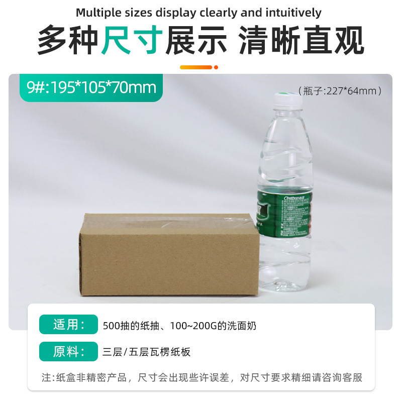 Chenmu package material No. 9 half high 195*105*70MM small cardboard box manufacturers direct support customized wholesale