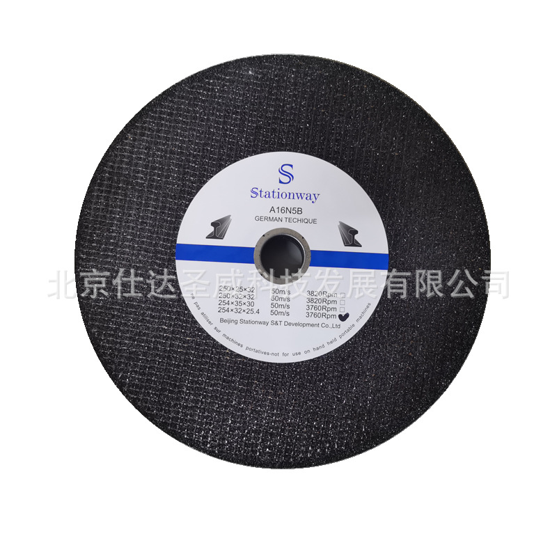 Stationway钢轨专用打磨砂轮道岔肥边打磨轮254*32*25.4