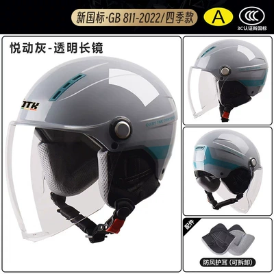 Motosiklet kaskı (dəbilqə) | Electric Motorcycle Helmet for Men and Women - x9-gray-ribbon-transparent-long-mirror-detachable-ear-protection
