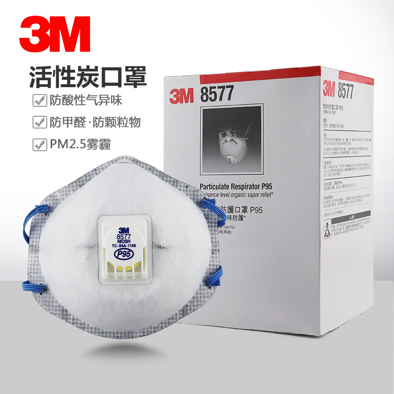3M 8577活性炭防毒口罩实验室装修甲醛油烟防尘雾霾pm2.5二手烟
