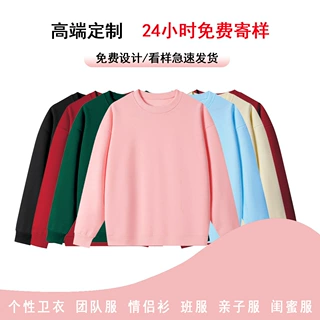 春秋款纯色长袖加绒卫衣工作服 圆领套头可印字logo卫衣定制