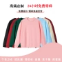 套头定制圆领春秋款卫衣