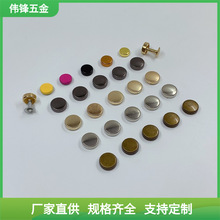 厂家直供金属平面钉 电镀烤漆5mm-18mm棋子钉 箱包服饰高身平头钉