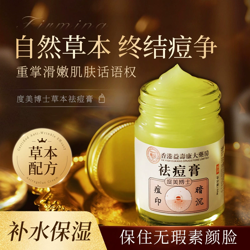 Травяной крем от прыщей в аптеке Гонконга