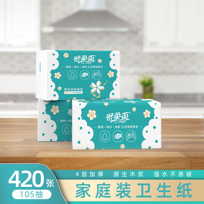 wholesale Native Pulp Bag 420 Removable napkin household Drawing Paper 4 thickening Baby tissue