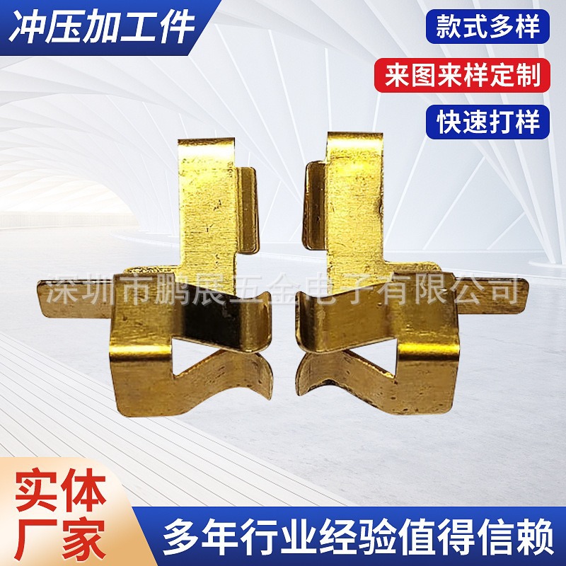 五金冲压件加工 插座黄铜弹片精密五金零件配件加工铜片插套插片
