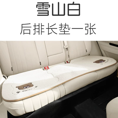 Car Interior Supplies, Wool pad - zxs-cc-08-snow-mountain-white-1-cushion-for-three-people